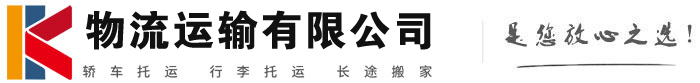 南充物流有限公司
